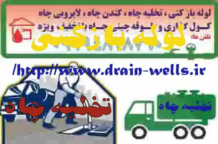 لوله بازکنی